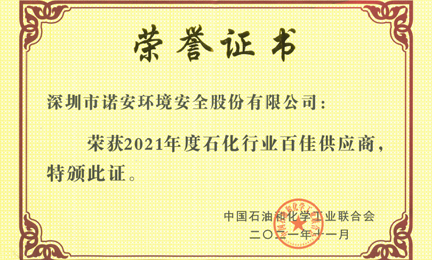 再获殊荣：雷速网页版-雷速(中国)环境获“石油和化工行业百佳供应商”荣誉称号